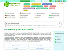 Tablet Screenshot of flashroom.ru